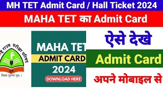 MAHA TET Admit Card 20240Kaise Download kare  hoe to download MH TET Admit Card 2024 [upl. by Khosrow818]