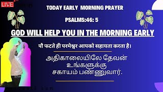 Early morning prayer 23 Feb 2024 [upl. by Dovev]