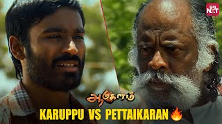 Aadukalam interval block fight scene  Dhanush  Taapsee  Vetrimaran  GV Prakashkumar  Sun NXT [upl. by Yeldahc666]