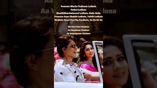 Chal Chal Chalona Song jawan shahrukh nayanthara lyricsvideo [upl. by Atalanta]