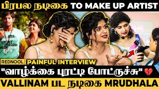 quotHeroineஆ இருந்துட்டு இன்னொரு பொண்ணுக்கு Make Up போடுற வலிquot 💔 கலங்கிய Mrudhala Basker [upl. by Animor]