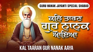 Guru Nanak Jayanti Special Shabad  New Shabad Gurbani Kirtan 2025 Jukebox  Shabad Bani Baba Nanak [upl. by Ceciley583]