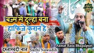 Azmat Raza Bhagalpuri  Dastar Bandi Naat  Marhaba Dastar Ka Manzar Azeem o Shaan Hai  Surhi Jalsa [upl. by Adnana883]