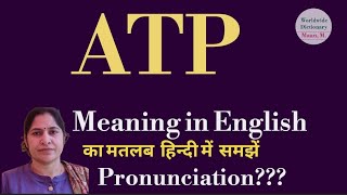 atp meaning l meaning of atp l atp ka Hindi mein kya matlab hota hai l vocabulary l [upl. by Lunetta]