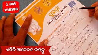 Subhadra Yojana Apply Process  subhadra yojana in Odisha online apply  Eligibility and Documents [upl. by Rania]