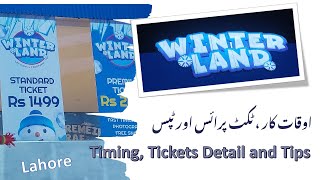 Winterland Lahore tickets price timing location and tips  lahore winter land ticket ونٹرلینڈ لاہور [upl. by Neenad]