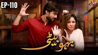 Bahu Beti  Episode 110  Latest Drama Pakistan  MUN TV Pakistan [upl. by Grizelda202]