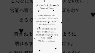 クイーンオブハート歌ってみた、！💦なんかねウン。下手くそで泣きたいリクエストがあれば歌おうかな💦 歌ってみた クイーンオブハート [upl. by Alyehs]