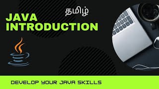 Java introduction  Tamil  Java series Tamil [upl. by Wallache]