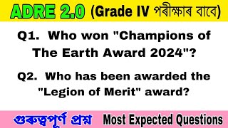 ADRE 20 Exam  Grade IV GK Questions Answers  Grade 4  Assam Direct Recruitment GK questions [upl. by Geiger]