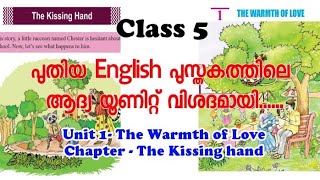 std 5 new English 1st lesson THE WARMTH OF LOVETHE KISSING HAND Class 5 English 1st lesson 2024 [upl. by Brewer267]