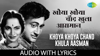 Khoya Khoya Chand Khula Aasman with lyrics  खोया खोया चांद खुला आसमान [upl. by Buseck254]