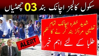 Schools Closed for 3 days  Big News for Students  School holidays Latest News  breaking News [upl. by Chellman]