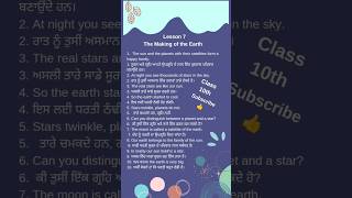 English to punjabi  The Making of the Earth translation class10 chapter7 english psebclass10 [upl. by Lindahl]