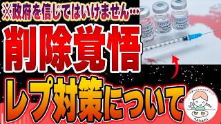 【緊急】世界で日本だけ…10月から始まるアレについて。今後私たちが意識したいこと [upl. by Ney]