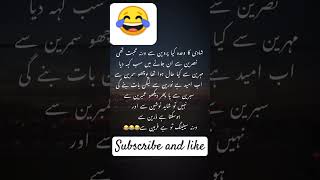 Funny urdu shorts funnylateefyurdujokesviralvideojokesurdulatifaycomedytrendingshorts [upl. by Atinra]