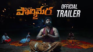 Polimera 2 Official Trailer  Satyam Rajesh  DrAnil  Kamakshi Bhaskarla  Gowr Kriesna [upl. by Burke158]