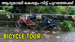 സൈക്കിളിൽ Long Trip പോകുന്നു  My Preparations for the Ride  Bike Packing  Kodaikanal Cycle Ride [upl. by Amsab732]