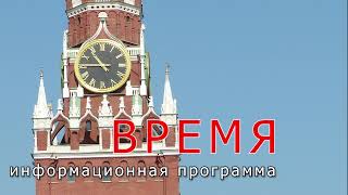 Custom Vremya Время 1984 Intro [upl. by Arsuy]