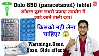 Dolo 650mg tablet uses in hindiDolo 650 tablet warrningsParacetamol doseside effectsMedicinetalk [upl. by Leighton]