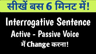 Interrogative sentences  change into interrogative  Voice in English Grammar  Passive Voice [upl. by Nahtam]