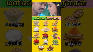 Ungaluku Enna Maligai Porul Venum🥰trendingshorts tamilsongs vkmsviews trending songs trend [upl. by Ailuy]