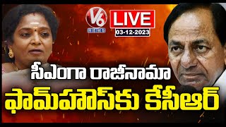 KCR Resignation LIVE  KCR Gives Resignation Letter To Governor At Raj Bhavan  V6 News [upl. by Attolrahc]