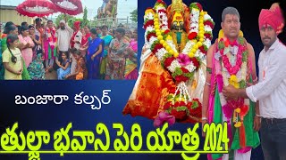 బంజారా పెరి యాత్ర బ్రదర్ సింగ్ భగత్ దేవరాచర్ల 2024 part1 బంజారాల సాంప్రదాయం విడియో BALU AUDIOS VI [upl. by Goldsworthy772]