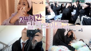 English subtitles 여고생의 평일 아침부터 밤까지 24시간 밀착 브이로그🌙💖  학교 가는 날 VLOG  텐션 감당불가 랜덤게임 이중모션 방과후 운동 [upl. by Nanny]