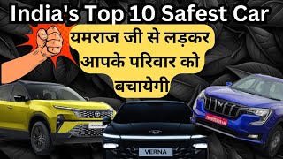 India Ki 10 Safest 5 ⭐ Car 🔥 यमराज से आपको बचा कर लाएगी 🔥 Nvsacardrive 🔥 YouTube [upl. by Annahvas]