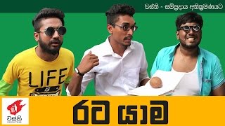 Sudu Ammiya  සුදු අම්මියා  Wasthi Productions Official Lyric Video [upl. by Vasya]