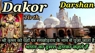 Dakor Mandir  Dakor Na Thakor  Ranchodray Temple  Dakor Temple  Dakor Mandir History [upl. by Niuqauj910]