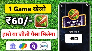 1₹ Withdrawal Gaming App App  Play Game And Earn Money  2024 Today  Online Paise kamane wala game [upl. by Nola120]