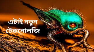 Nano Technology কিভাবে চেঞ্জ করে দিতে পারে আমাদের ভবিষ্যৎ  Nano Technology  Nano Future [upl. by Casavant580]