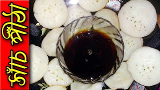 গ্যাস ওভেনে সাঁচের পিঠে Sajer Pitha  Bengali Chaach Pitha Recipe সরা পিঠে [upl. by Nev]