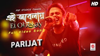 Parijat  Ei Obelay Tomari Akashe  Full Video Song  I PSF Studios [upl. by Hedaza914]