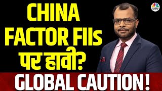 China Factor Market Effect  कल कौन से Stocks ने की बाजार की Help FIIs की Selling से क्या है संकेत [upl. by Meggi]