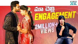 మా చెల్లి ENGAGEMENT  Yasaswi Kondepudi [upl. by Gallagher]