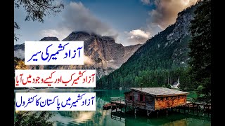 Azad Kashmir  Pakistan  History Documentary in Urdu And Hindi  The Times Of Kashmir [upl. by Hainahpez]