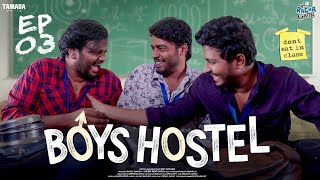 Boys Hostel Episode 03  New Telugu web series  Racha Gang  Tamada Media [upl. by Evers]