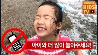 핸드폰을 끄고 나가서 놀자 집 앞 개천에 물놀이 왔어요 water play [upl. by Zoa88]