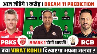 PBKS vs RCB Dream11 Prediction  PBKS vs RCB  PBKS vs RCB Dream11 Team  RCB vs PBKS Dream11 [upl. by Torrie]