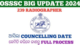 OSSSC BIG UPDATE 2024  RADIOGRAPHER COUNCILING PROCESS  CHOICE LOCK 🔐 କେମିତି କରିବେ osssc job [upl. by Yhtac]