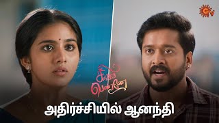 ஆனந்தி மனதை நோகடித்த அன்பு 🥺  Singappenne  Semma Scenes  25 Sep 2024  Tamil Serial  Sun TV [upl. by Yrrem]