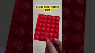 Neurobion forte tablet ke uses vitmin B complex medicalcollegelife [upl. by Nonnahs]