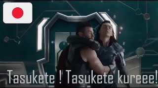 Thor Ragnarok Japanese Dub Please Help With Romaji [upl. by Adnahsam]