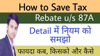 Rebate us 87A of Income Tax Act  87A Rebate for AY 202223 in Hindi  Income Tax Computation [upl. by Fattal413]