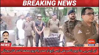 DPO ny Jampur main press conference ka inkad kiaimdadhussain1122 [upl. by Gilliam]