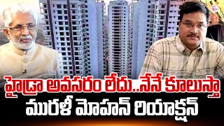 Murali Mohan First Reaction on Hydra Notices  Jayabheri Enclave  Hyderabad  sumantvlive [upl. by Selry76]