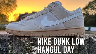 NIKE DUNK LOW HANGUL DAY PACK  REVIEW AND ON FOOT [upl. by Adnovay365]